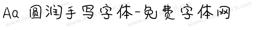 Aa 圆润手写字体字体转换